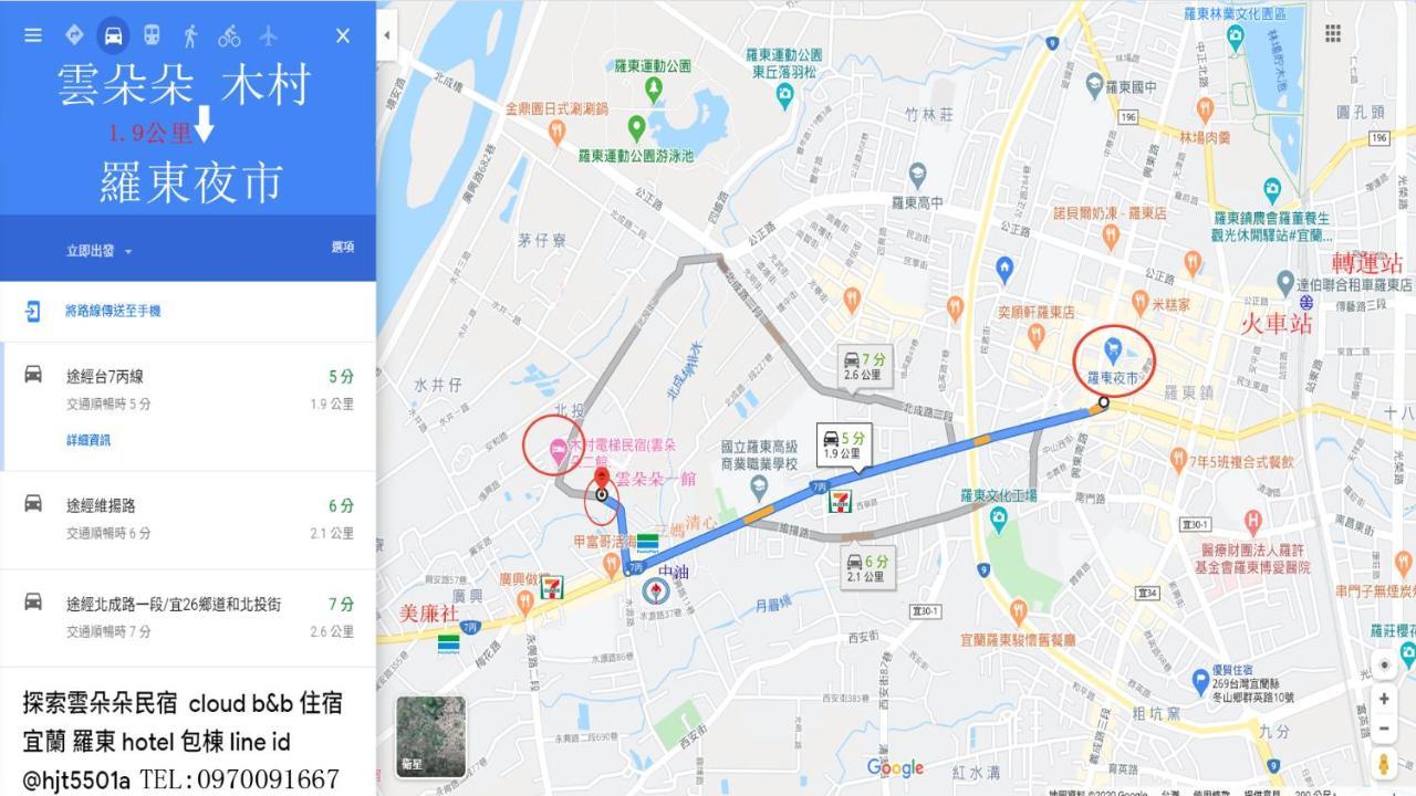 羅東雲朵朵Cloud B&B 罗东镇 外观 照片